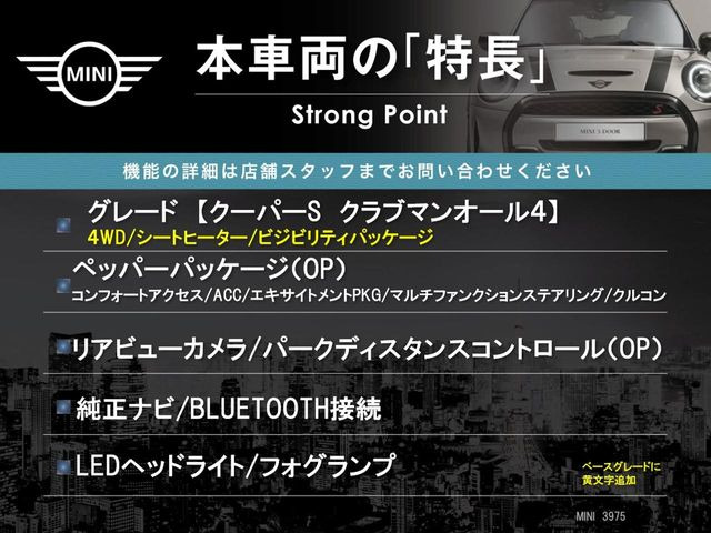ミニクーパー S