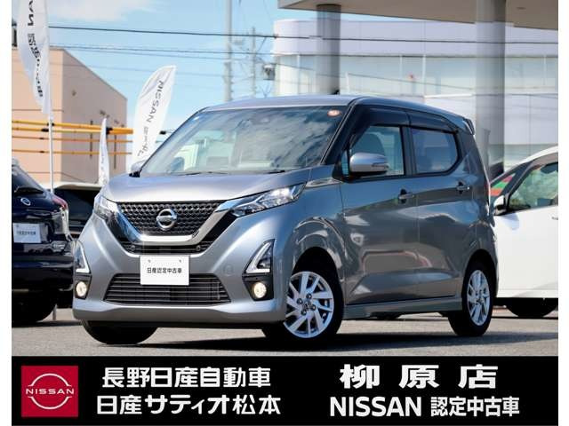 デイズハイウェイスターX プロパイロットエディション
