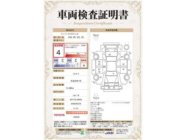 シエンタ1.5 G 4WD