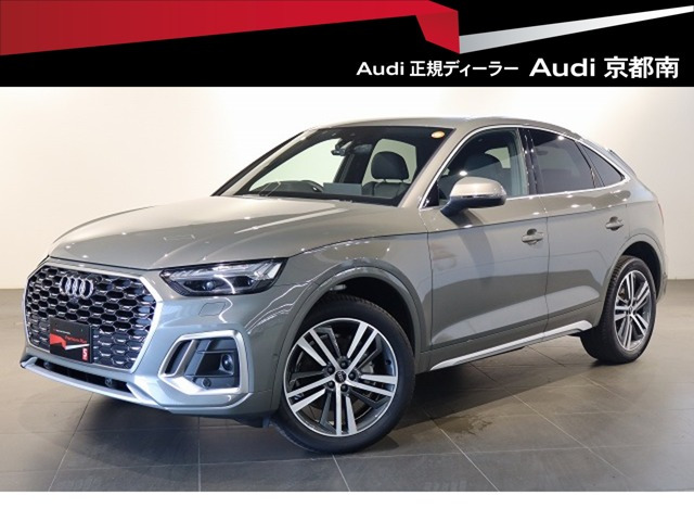 Q5スポーツバックSライン ダイナミック エディション ディーゼル 4WD