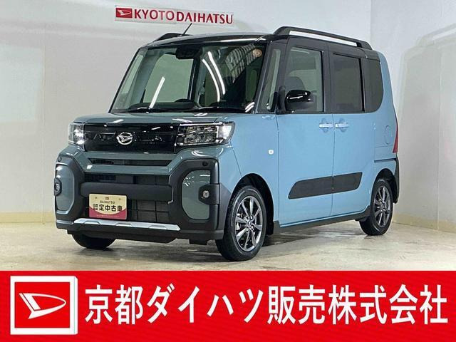 タントファンクロス