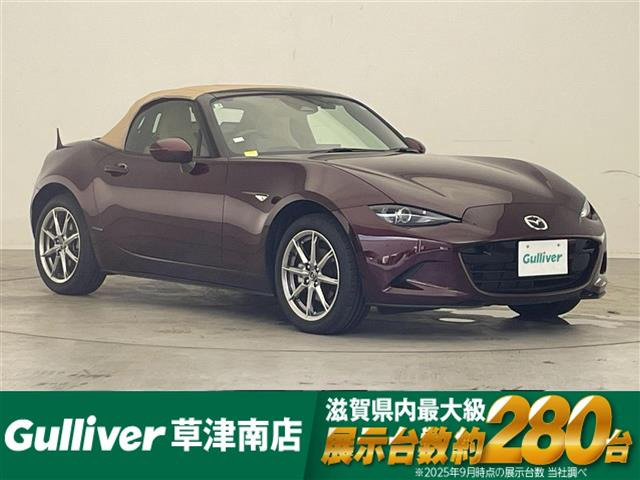 ロードスター1.5 35周年記念車