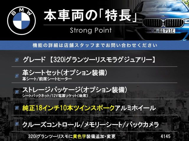 3シリーズグランツーリスモ320i ラグジュアリー