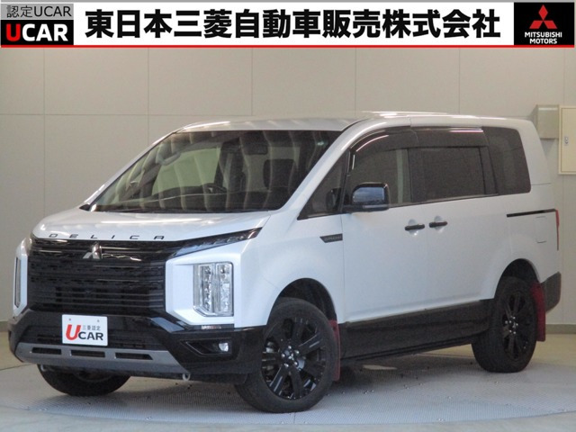 デリカD:52.2 シャモニー 電動サイドステップ 4WD