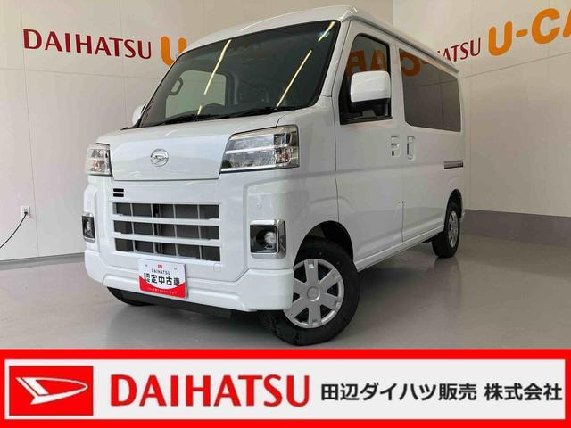 ハイゼットカーゴクルーズ