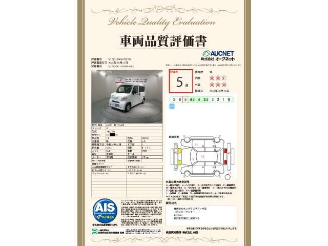 N-VANG