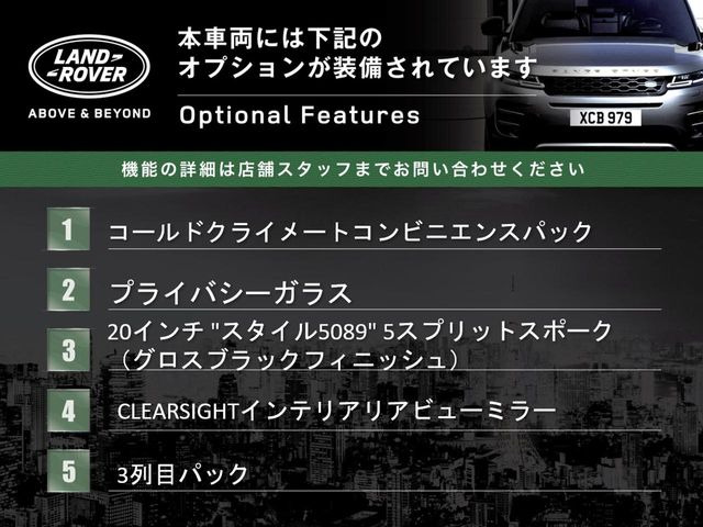 ディスカバリースポーツダイナミック SE 2.0L P250 5+2シート 4WD