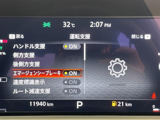 ノートオーラ1.2 NISMO