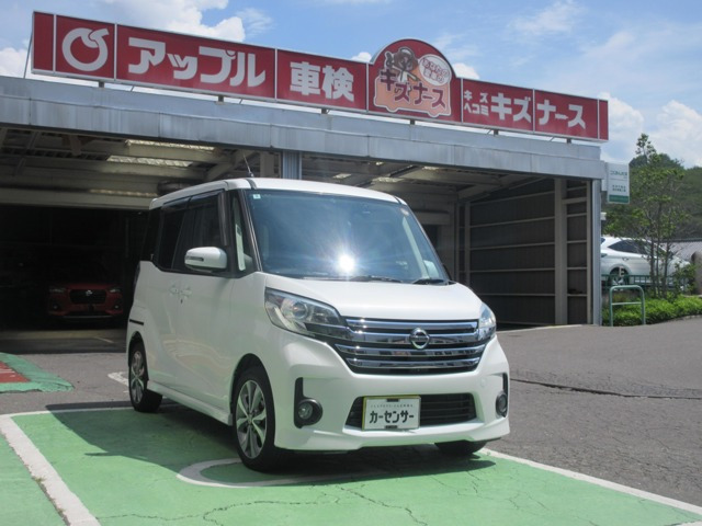 デイズルークスハイウェイスター X Gパッケージ