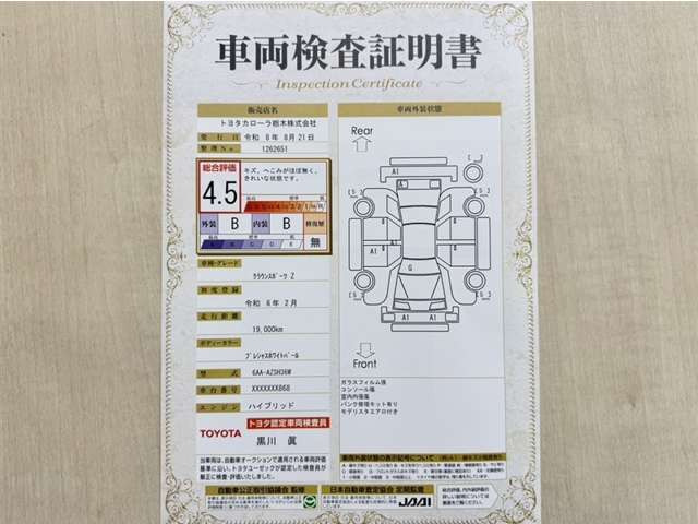 クラウンスポーツ2.5 Z E-Four 4WD