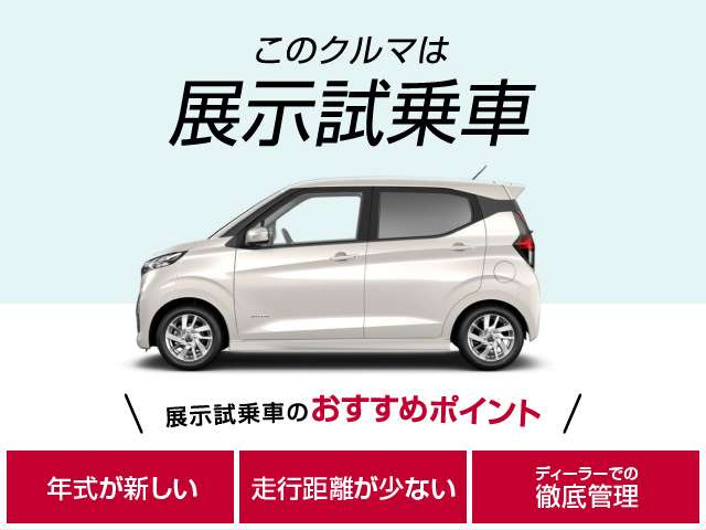 デイズハイウェイスターX プロパイロットエディション