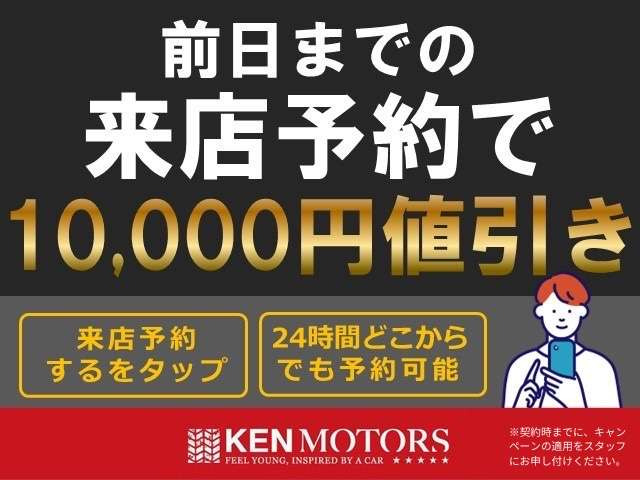 �O���܂ł̗��X�\��ŁA10,000�~������!!!