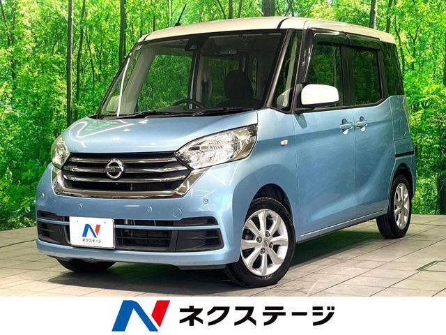 デイズルークスX Vセレクション