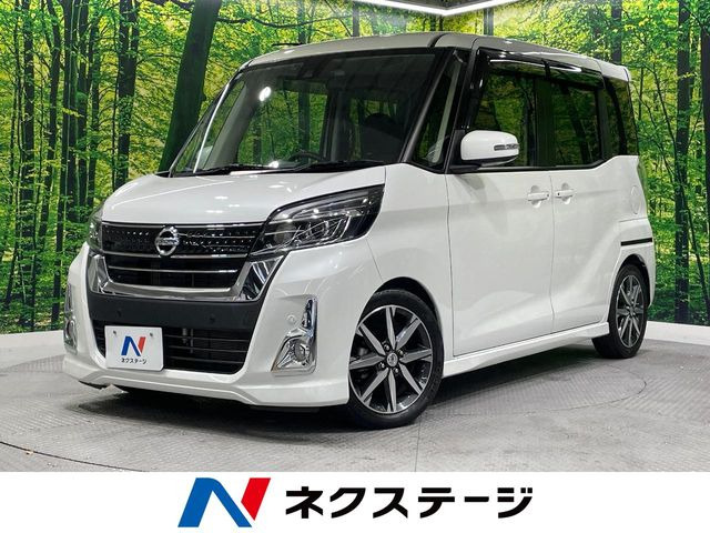 デイズルークスハイウェイスター Gターボ