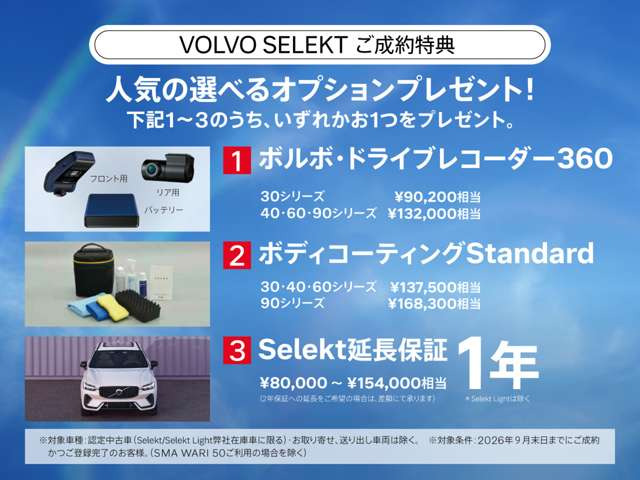 S60アルティメット B4