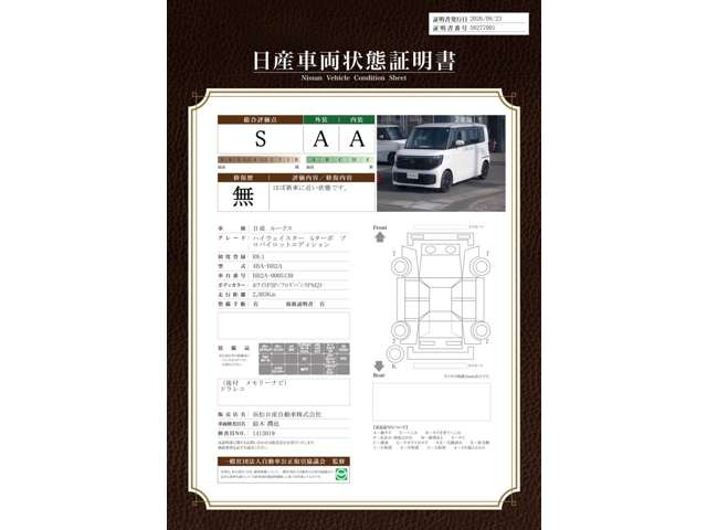 ルークスハイウェイスター Gターボ