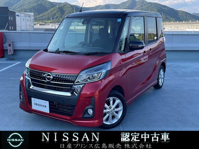 デイズルークスハイウェイスター Xターボ