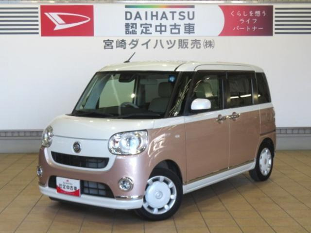 ムーヴキャンバスG メイクアップ リミテッド SAIII