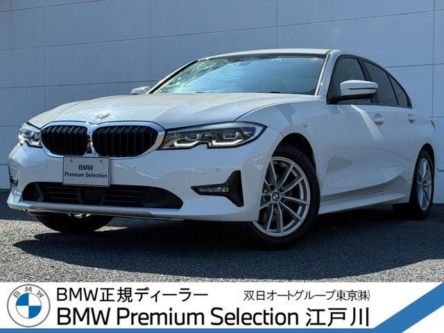 3シリーズセダン320i