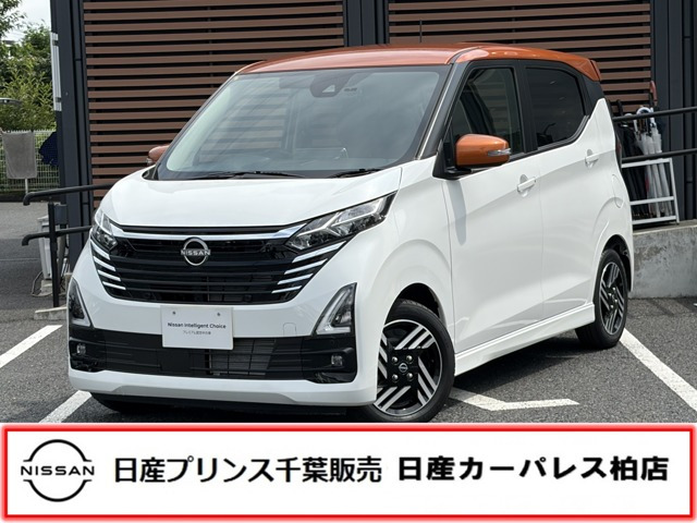 デイズハイウェイスターX