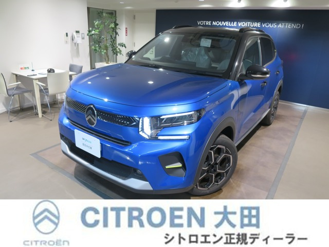 C3マックス ハイブリッド