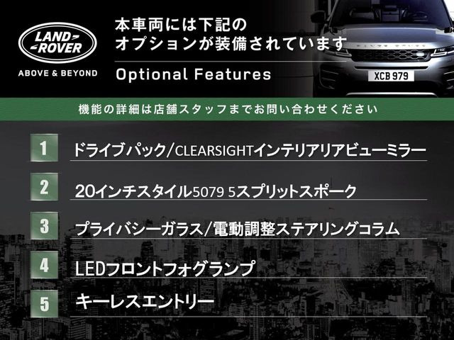 レンジローバーイヴォークRダイナミック SE 2.0L D180 ディーゼル 4WD