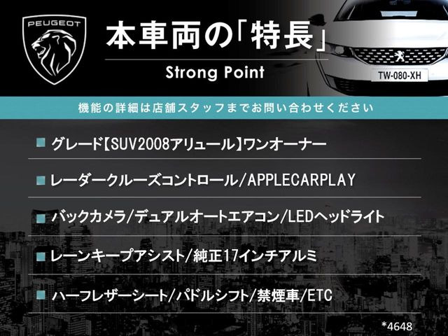 2008アリュール