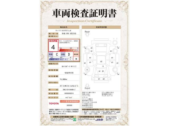 カローラスポーツ1.8 ハイブリッド G Z