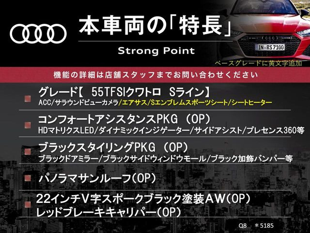 Q855 TFSI クワトロ Sライン 4WD