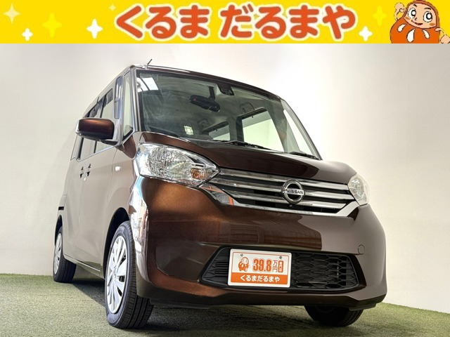 デイズルークスX