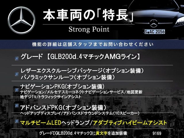 GLBGLB200d AMGライン