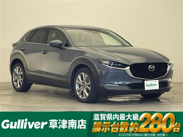 CX-302.0 20S プロアクティブ ツーリングセレクション
