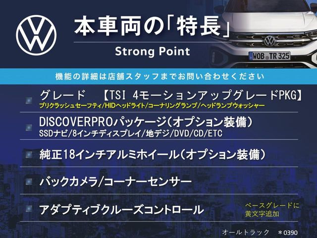 本車両の主な特徴をまとめました。上記の他にもお伝えしきれない魅力がございます。是非お気軽にお問い合わせ下さい。