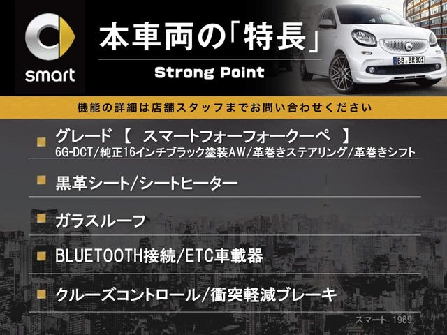 スマートフォーフォー
