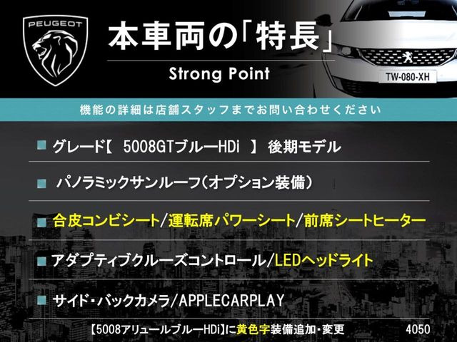 5008GT ブルーHDi ディーゼル