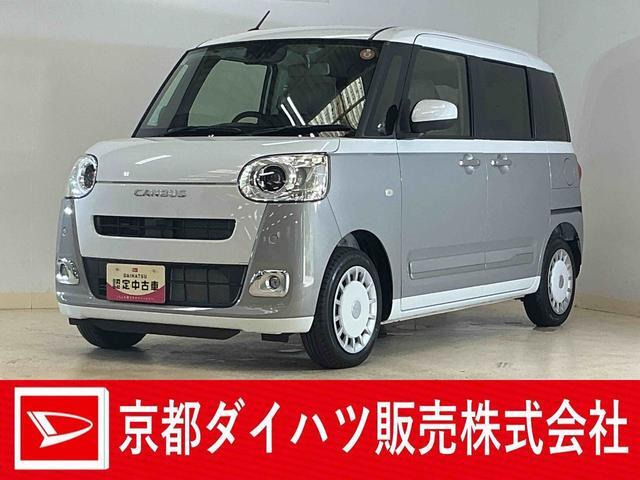 ムーヴキャンバス