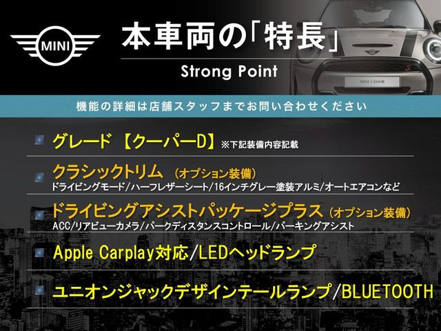 ミニクーパー D