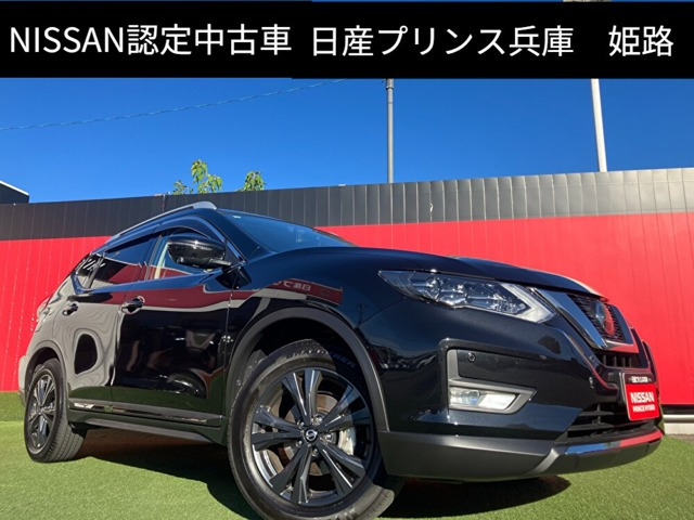 エクストレイル2.0 20Xi レザーエディション 4WD