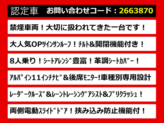 アルファード2.5 S