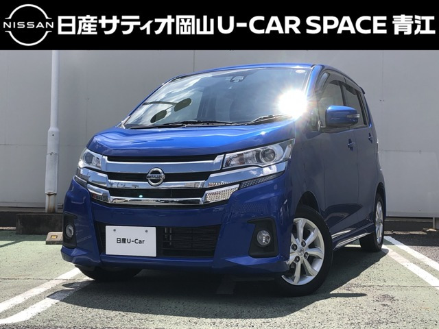 デイズハイウェイスターX