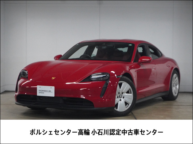 タイカン
