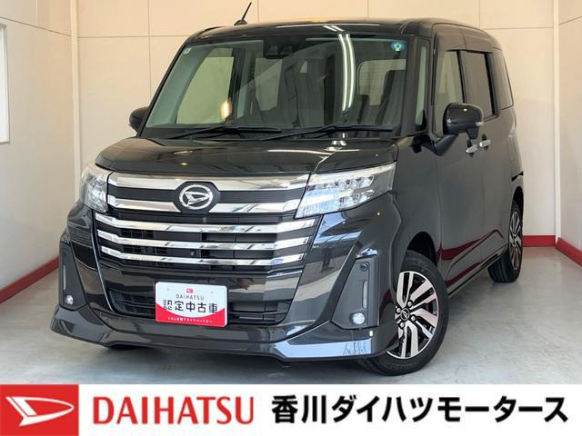 トール1.0 カスタムG
