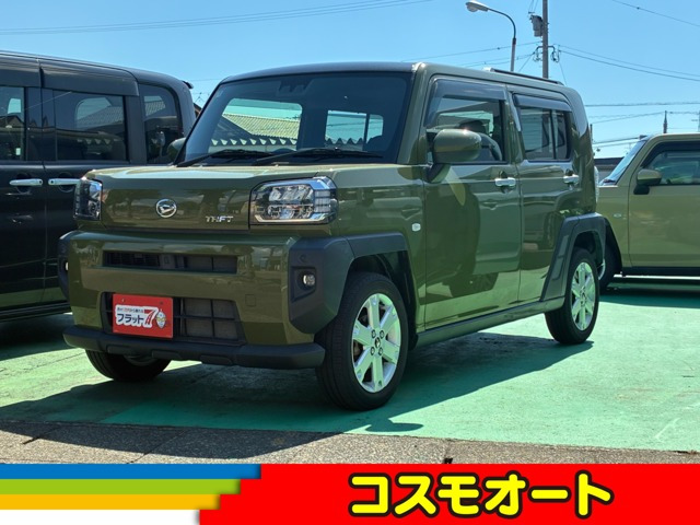 タフトG