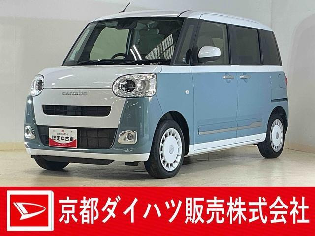 ムーヴキャンバス