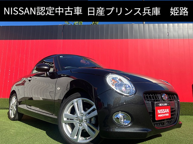 コペンセロ