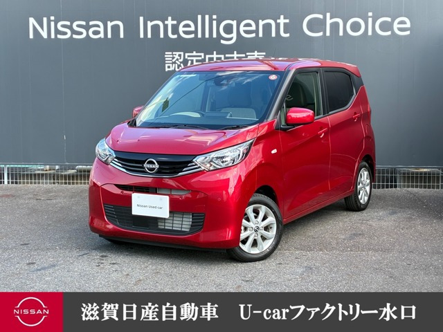 デイズX