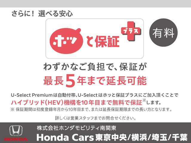 シャトル1.5 ハイブリッド X ホンダセンシング