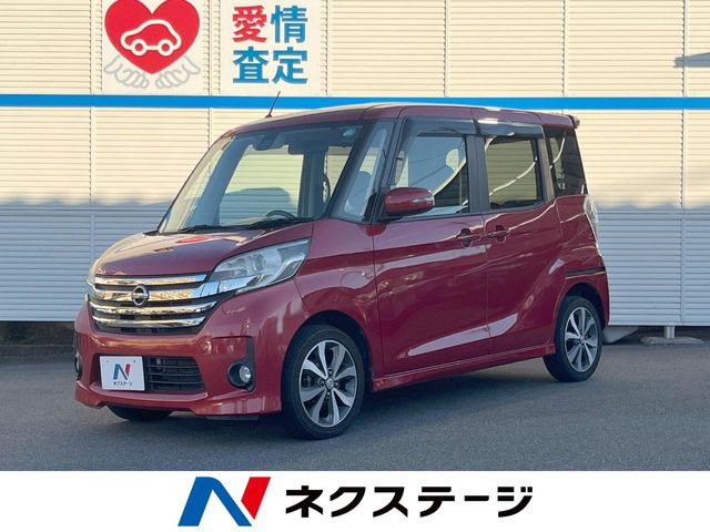 デイズルークスハイウェイスター X Gパッケージ