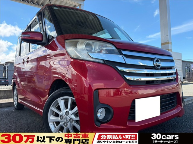 デイズルークスハイウェイスター X