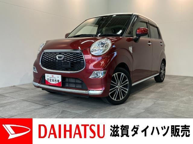 キャストスタイル G SAII